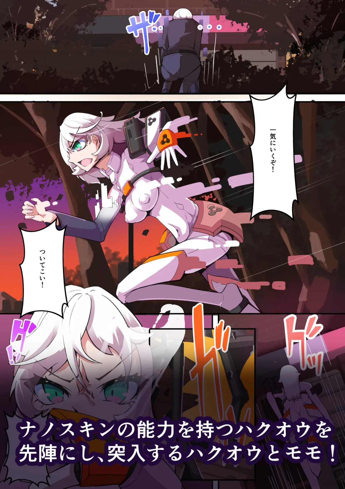 白鉄の白桜【ハクオウ】 白鉄の白桜【ハクオウ】