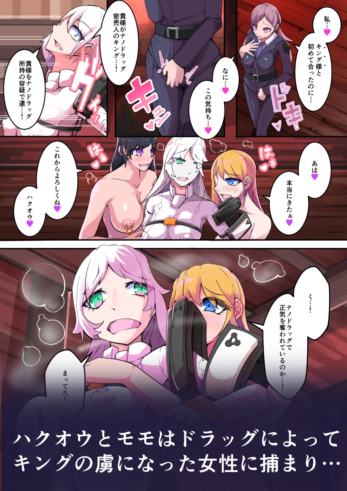 白鉄の白桜【ハクオウ】 白鉄の白桜【ハクオウ】