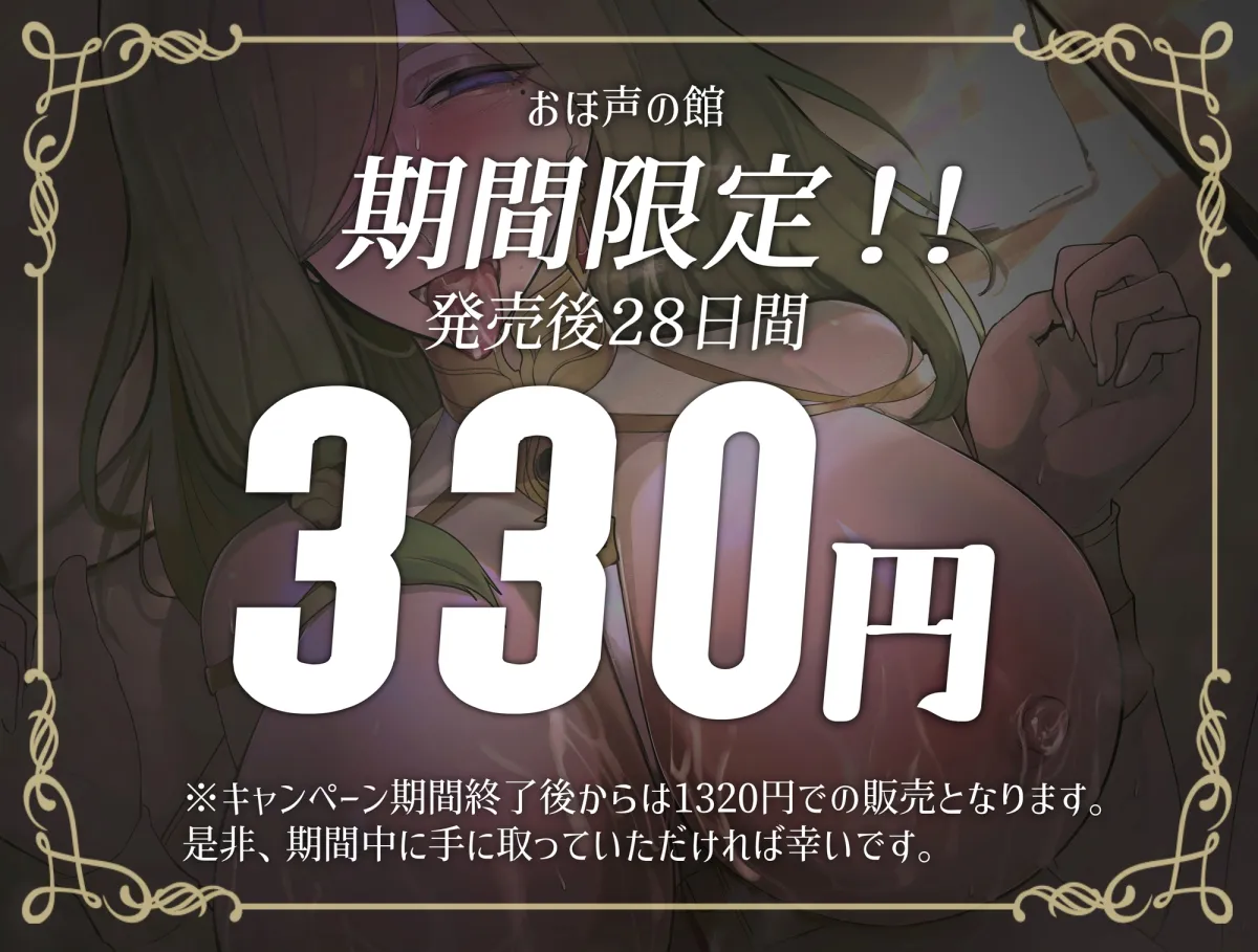 【期間限定330円】異世界人妻 熟練ヒーラーの淫乱搾精治療 【期間限定330円】異世界人妻 熟練ヒーラーの淫乱搾精治療