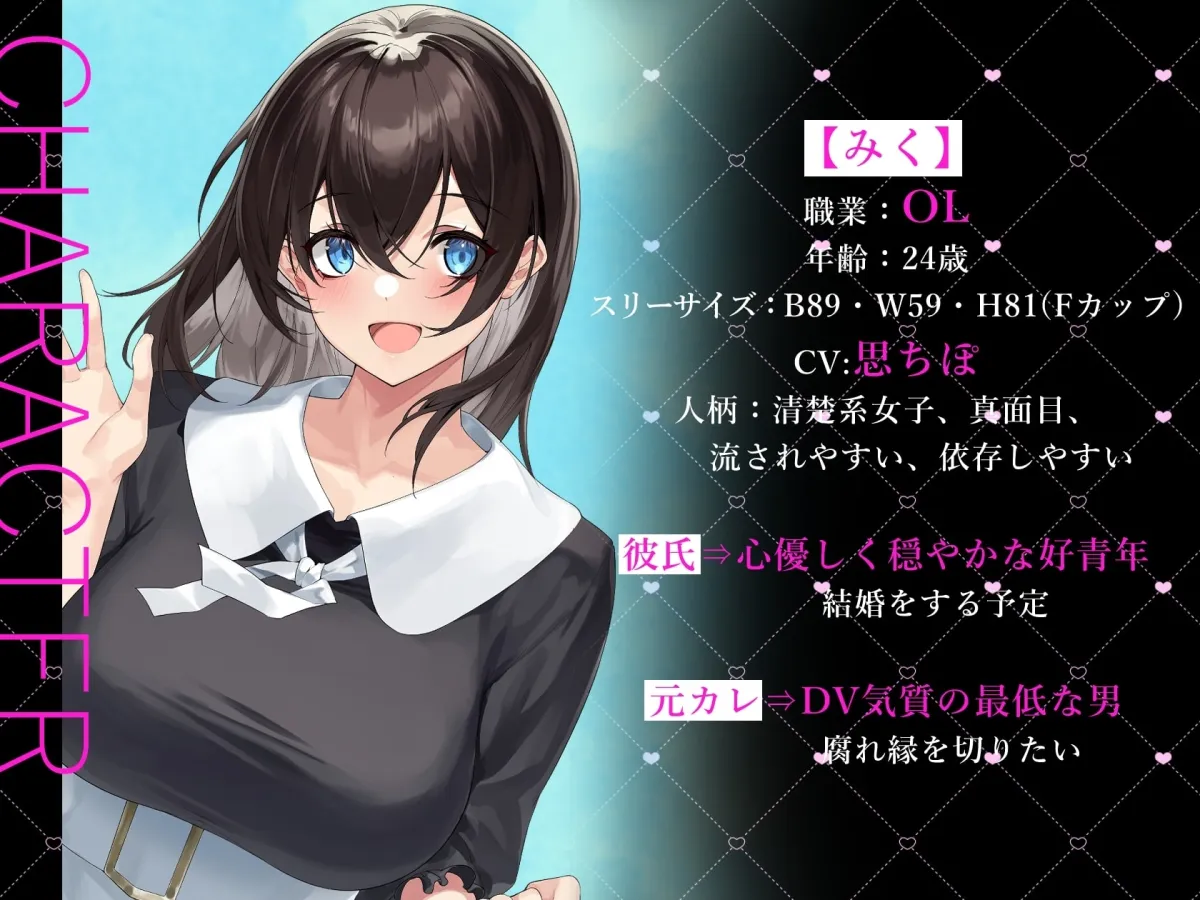 【オホ声×極悪寝取られ】 みくちゃんは元カレにNTRされちゃった! 【おまんことろっとろ生ハメ穴奴隷堕ち】 【オホ声×極悪寝取られ】 みくちゃんは元カレにNTRされちゃった! 【おまんことろっとろ生ハメ穴奴隷堕ち】