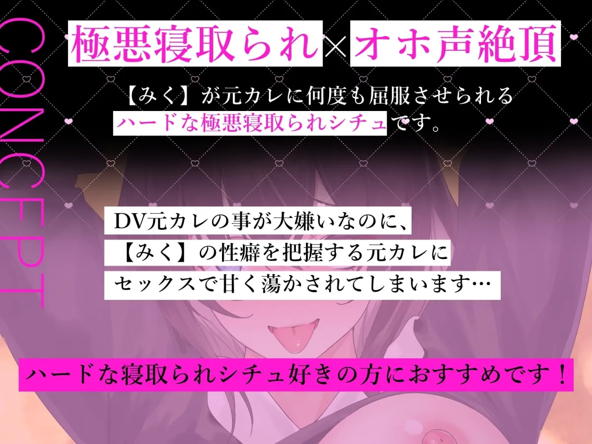 【オホ声×極悪寝取られ】 みくちゃんは元カレにNTRされちゃった! 【おまんことろっとろ生ハメ穴奴隷堕ち】 【オホ声×極悪寝取られ】 みくちゃんは元カレにNTRされちゃった! 【おまんことろっとろ生ハメ穴奴隷堕ち】