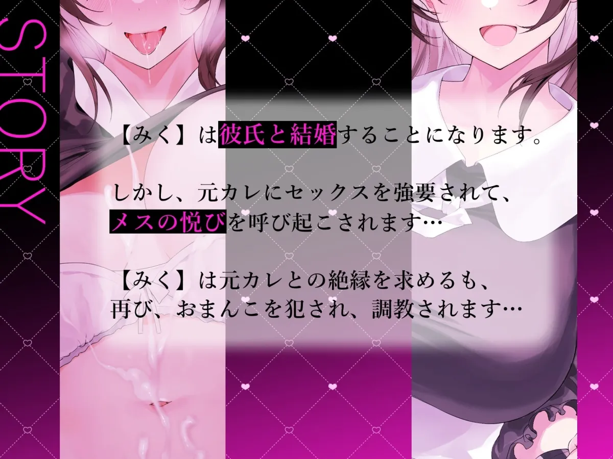 【オホ声×極悪寝取られ】 みくちゃんは元カレにNTRされちゃった! 【おまんことろっとろ生ハメ穴奴隷堕ち】 【オホ声×極悪寝取られ】 みくちゃんは元カレにNTRされちゃった! 【おまんことろっとろ生ハメ穴奴隷堕ち】