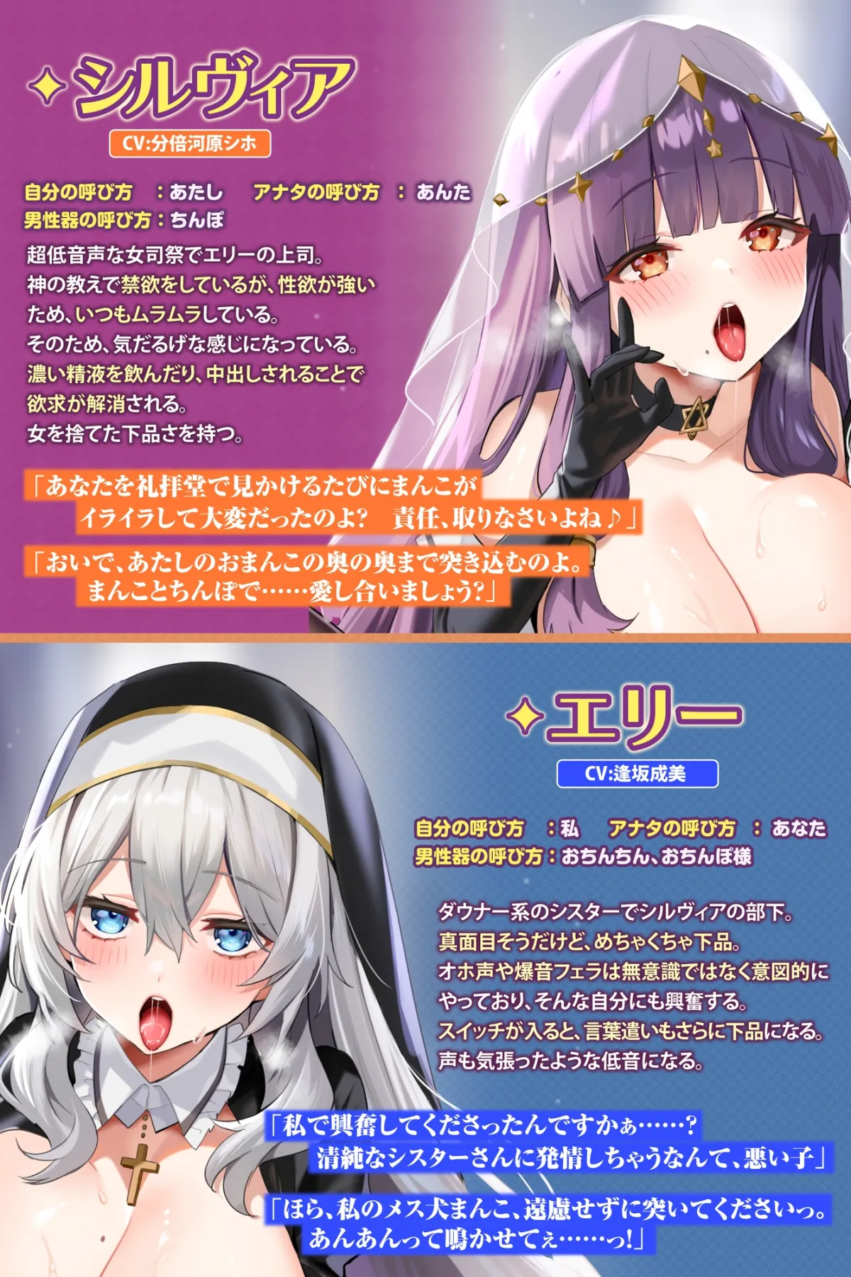 【CV:分倍河原シホ / 逢坂成美】【KU100】超低音な気だるげ女司祭とダウナー下品シスターの媚び媚び逆レイプ! ～性欲ガチヤバ聖職者によるチンカス汚ちんぽ溺愛～【りふれぼプレミアムシリーズ】