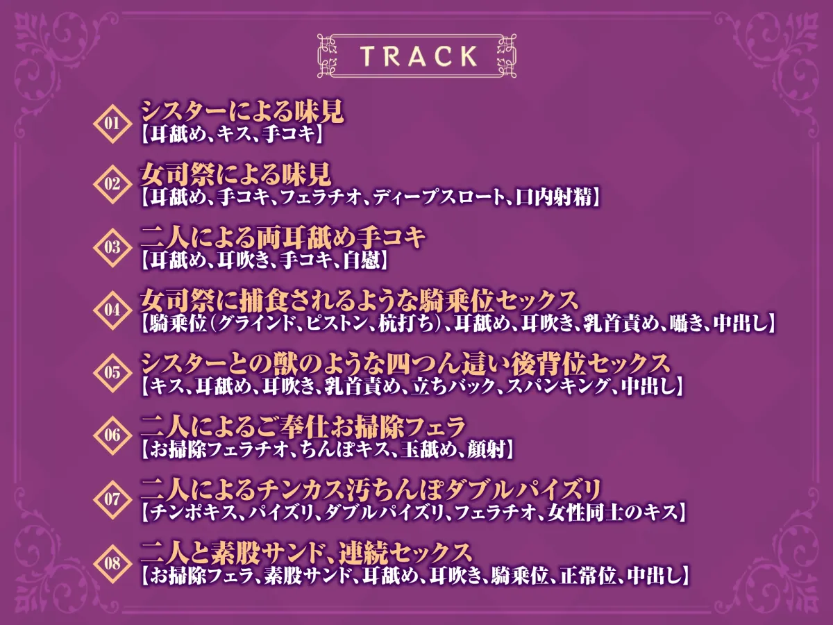 【CV:分倍河原シホ / 逢坂成美】【KU100】超低音な気だるげ女司祭とダウナー下品シスターの媚び媚び逆レイプ! ～性欲ガチヤバ聖職者によるチンカス汚ちんぽ溺愛～【りふれぼプレミアムシリーズ】