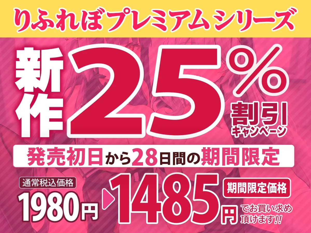 【CV:分倍河原シホ / 逢坂成美】【KU100】超低音な気だるげ女司祭とダウナー下品シスターの媚び媚び逆レイプ! ～性欲ガチヤバ聖職者によるチンカス汚ちんぽ溺愛～【りふれぼプレミアムシリーズ】