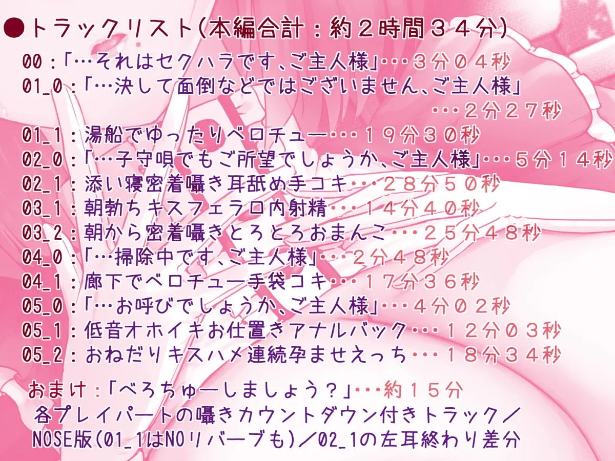 【CV:柚木つばめ】ダウナーメイドはキスがしたい～低音囁き キスハメ性活～
