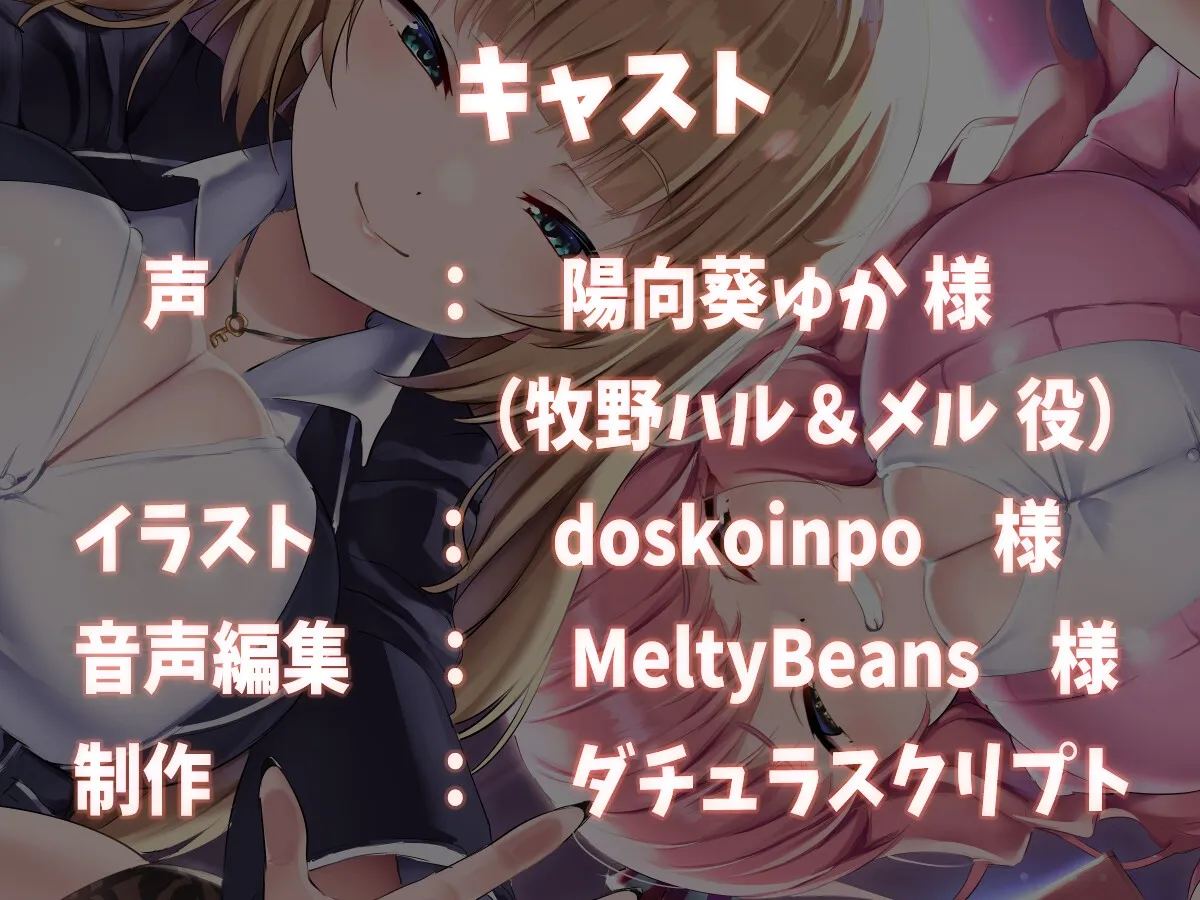 【KU100】JKリフレで双子の美少女とこっそりささやきエッチ♪【双子耳舐め】