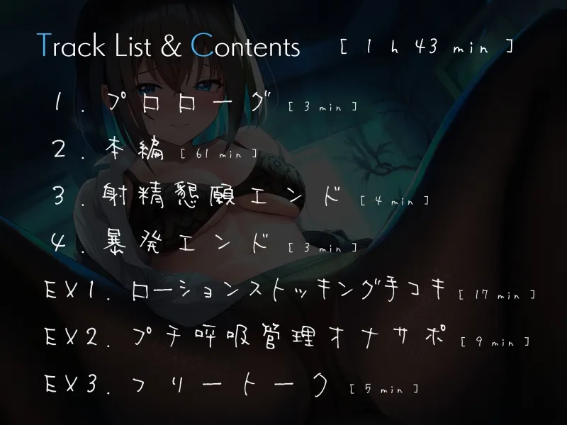 【CV:こやまはる】年下彼女の拘束息止め呼吸管理手コキ