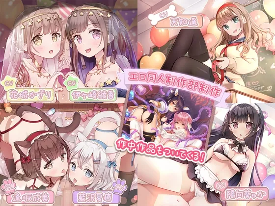 【重複無し特濃5時間/ご奉仕(意味深)価格】エッチな出し物しかない学園祭でヤりたい放題♪【おまけイラスト6枚付き!】 【重複無し特濃5時間/ご奉仕(意味深)価格】エッチな出し物しかない学園祭でヤりたい放題♪【おまけイラスト6枚付き!】