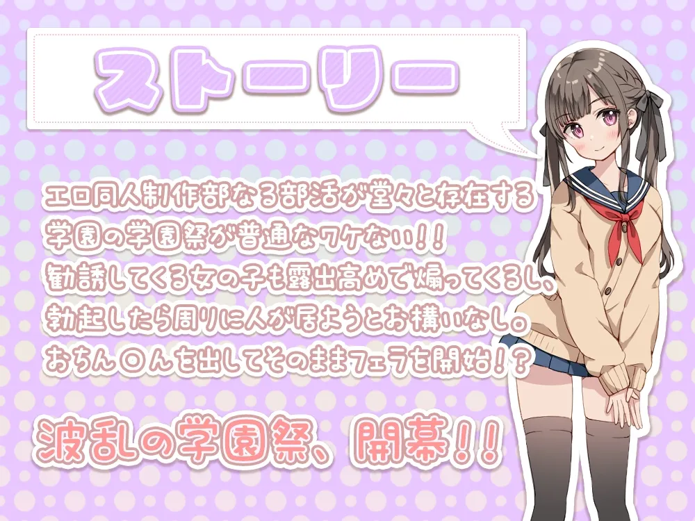 【重複無し特濃5時間/ご奉仕(意味深)価格】エッチな出し物しかない学園祭でヤりたい放題♪【おまけイラスト6枚付き!】 【重複無し特濃5時間/ご奉仕(意味深)価格】エッチな出し物しかない学園祭でヤりたい放題♪【おまけイラスト6枚付き!】