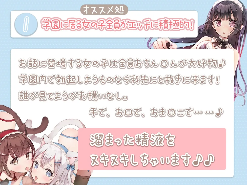 【重複無し特濃5時間/ご奉仕(意味深)価格】エッチな出し物しかない学園祭でヤりたい放題♪【おまけイラスト6枚付き!】 【重複無し特濃5時間/ご奉仕(意味深)価格】エッチな出し物しかない学園祭でヤりたい放題♪【おまけイラスト6枚付き!】