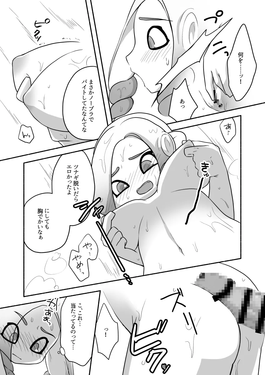 #タコちゃんと先輩 #タコちゃんと先輩