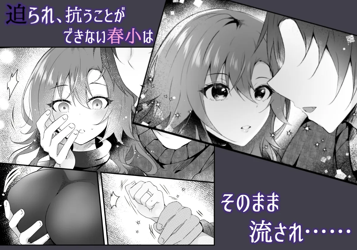 初恋は旦那の弟 初恋は旦那の弟