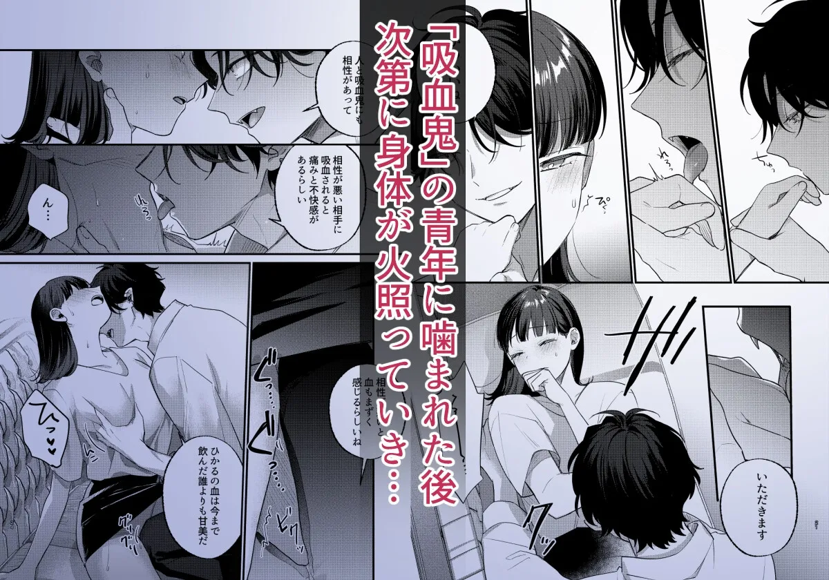 Falling Night -ドルオタJDが吸血鬼に絡め取られる一晩- Falling Night -ドルオタJDが吸血鬼に絡め取られる一晩-