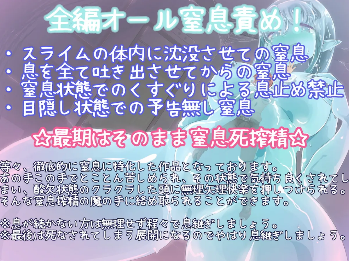 スライムサキュバスの体内沈没窒息搾精 〜私の中で死ぬほど苦しんで〜 スライムサキュバスの体内沈没窒息搾精 〜私の中で死ぬほど苦しんで〜