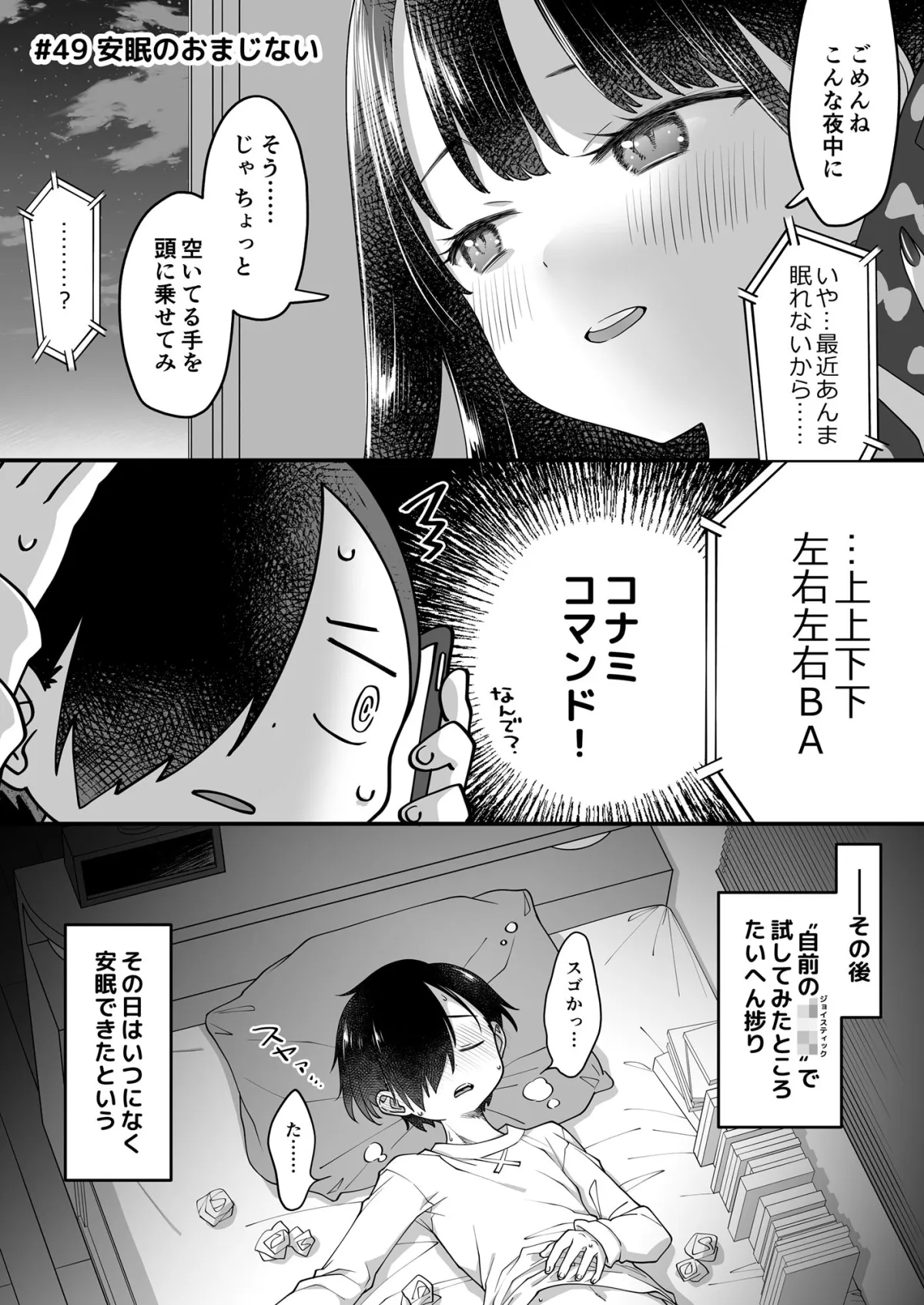 【僕の心のヤバイやつ】市川クンと山田サン 総集編01 PLUS 【僕の心のヤバイやつ】市川クンと山田サン 総集編01 PLUS