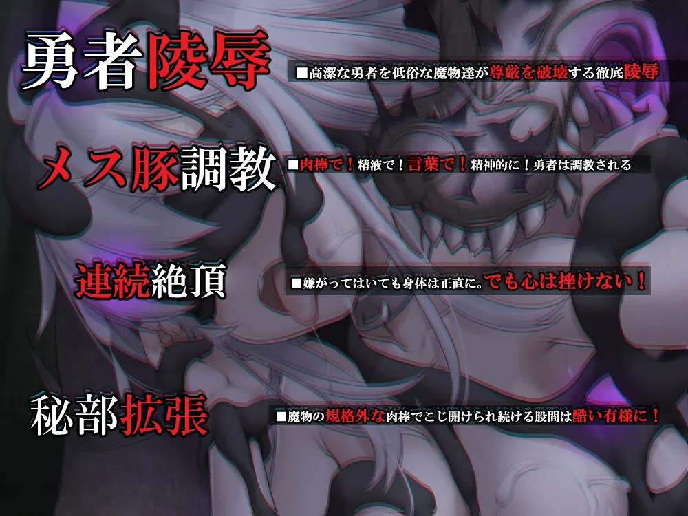 BADEND-勇者調教回顧録- BADEND-勇者調教回顧録-