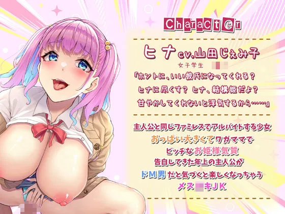 寝取られ報告 ~本気な俺を弄んで浮気しまくるメスガキJKにバ先でわからせSEX【最高オホ声】 寝取られ報告 ~本気な俺を弄んで浮気しまくるメスガキJKにバ先でわからせSEX【最高オホ声】