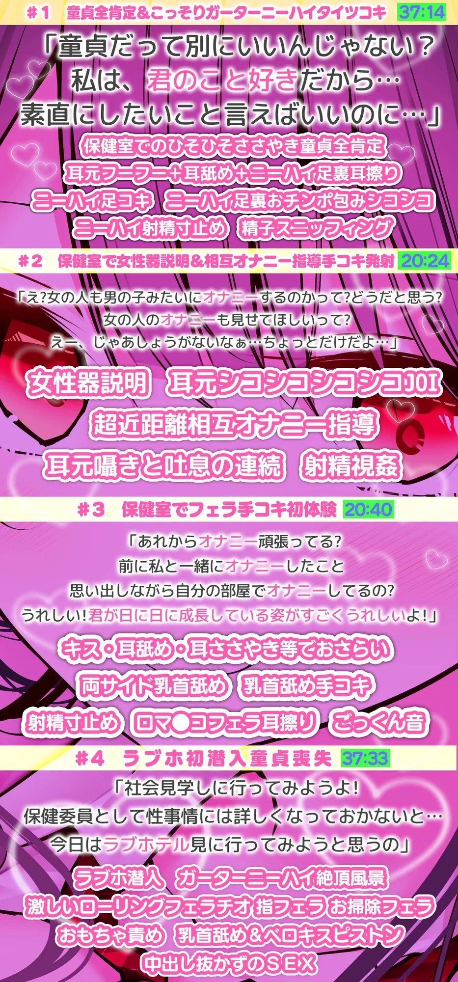 【CV:姫乃もも】【JK】オナニー知らずの童貞男子を受け入れ射精教育【イラスト:大嘘】