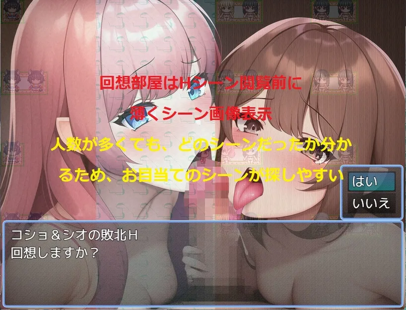 ドール＆ハーレム逆レイプ