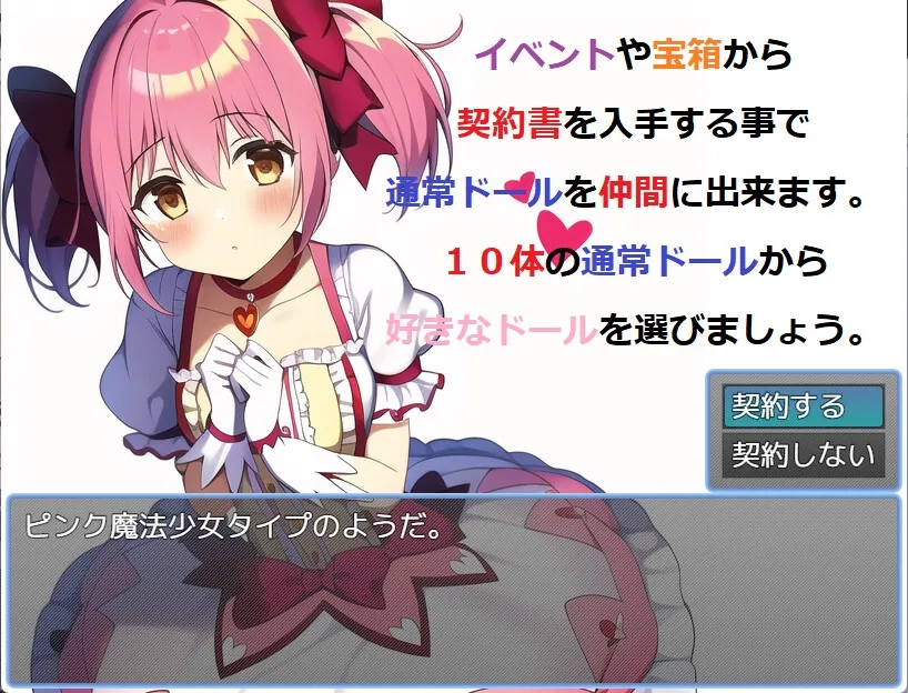 ドール＆ハーレム逆レイプ