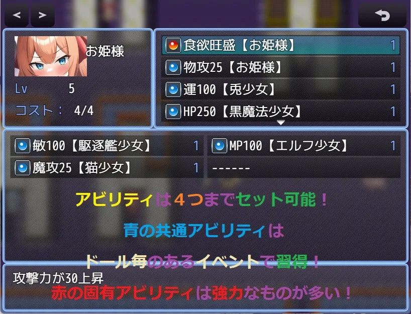 ドール＆ハーレム逆レイプ