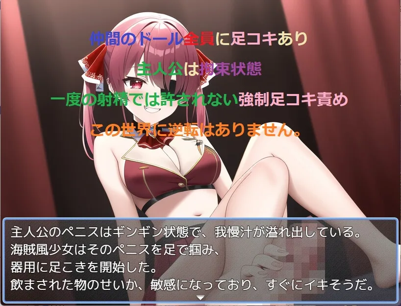 ドール＆ハーレム逆レイプ