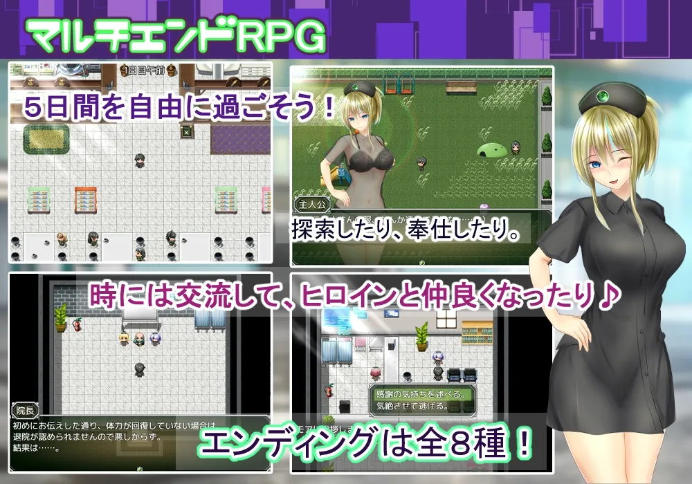【病院探索ハクスラ＆ローグライクエロRPG】サイケホスピタル