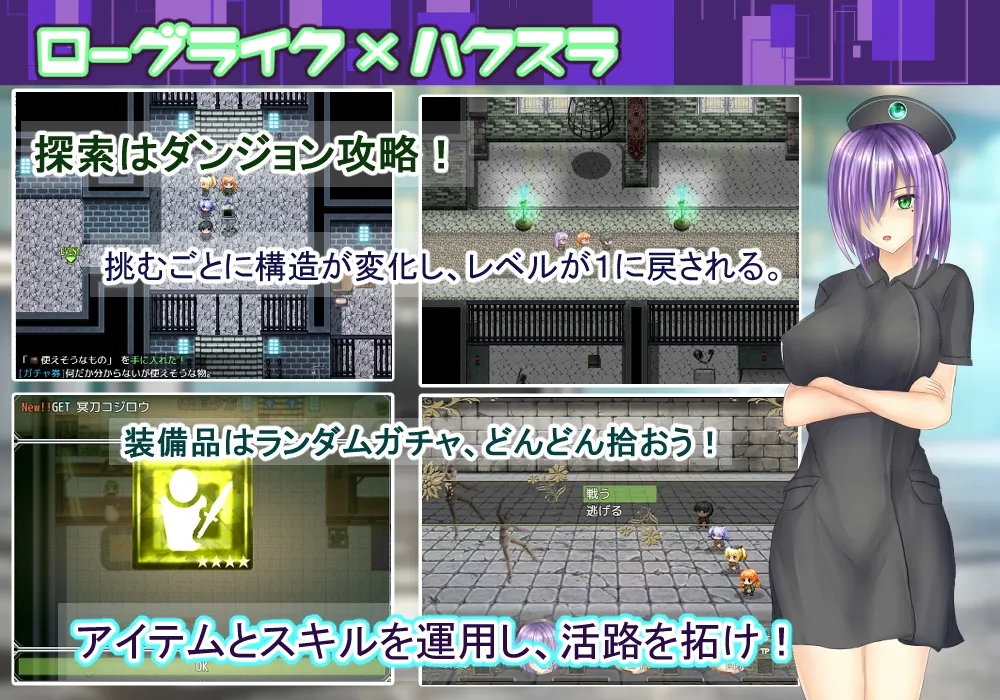 【病院探索ハクスラ＆ローグライクエロRPG】サイケホスピタル