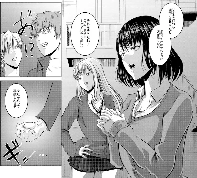 【武闘派JK×不良少年】Battle Queendom -Two Girls-