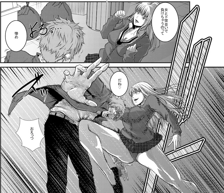 【武闘派JK×不良少年】Battle Queendom -Two Girls-