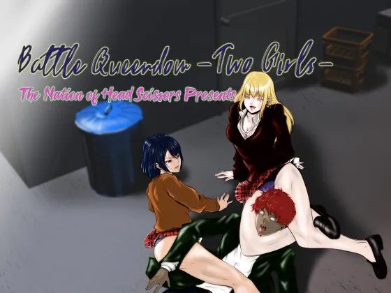 【武闘派JK×不良少年】Battle Queendom -Two Girls-