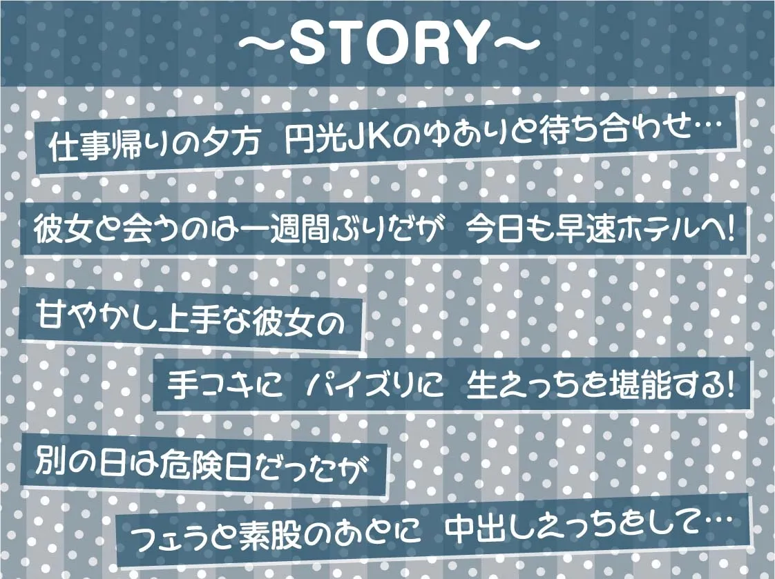 【CV:柚木つばめ】円光JKとのいちゃいちゃ甘やかしえっち【フォーリーサウンド】【イラスト:十羽ねむる】 【CV:柚木つばめ】円光JKとのいちゃいちゃ甘やかしえっち【フォーリーサウンド】【イラスト:十羽ねむる】