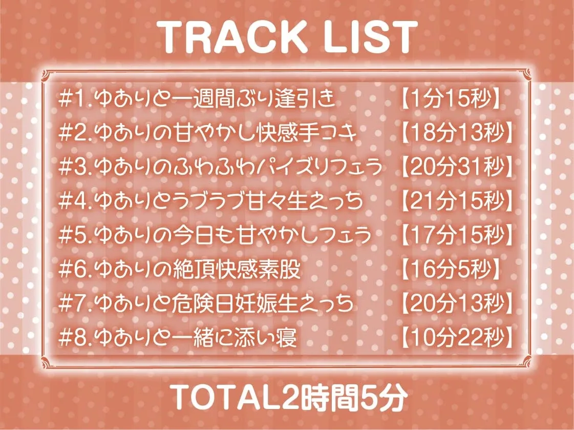 【CV:柚木つばめ】円光JKとのいちゃいちゃ甘やかしえっち【フォーリーサウンド】【イラスト:十羽ねむる】 【CV:柚木つばめ】円光JKとのいちゃいちゃ甘やかしえっち【フォーリーサウンド】【イラスト:十羽ねむる】