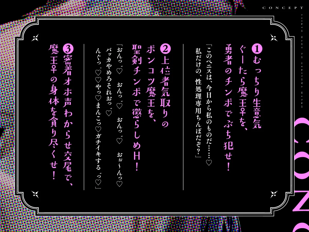【CV:逢坂成美】【3日間限定】最強まおう♀の激よわまんこ ~デカマラ勇者、痛恨のわからせ~【イラスト:oekakizuki】 【CV:逢坂成美】【3日間限定】最強まおう♀の激よわまんこ ~デカマラ勇者、痛恨のわからせ~【イラスト:oekakizuki】