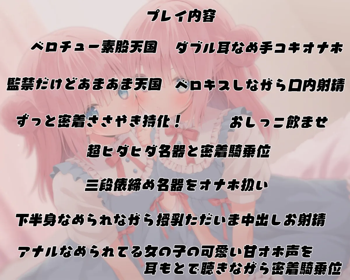 【あまあま子作り監禁天国】お人形さんみたいで可愛いヤンデレ年下双子はあなたの精子で孕むまで監禁して離してくれない 【あまあま子作り監禁天国】お人形さんみたいで可愛いヤンデレ年下双子はあなたの精子で孕むまで監禁して離してくれない