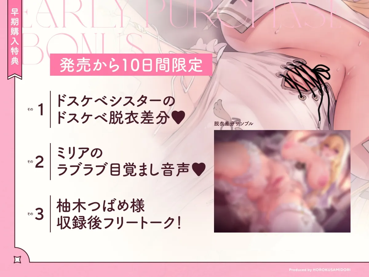 ドスケベ長乳シスターさんがチンカス汚ちんぽに媚び媚びご奉仕してくれるお話♪【KU100】 ドスケベ長乳シスターさんがチンカス汚ちんぽに媚び媚びご奉仕してくれるお話♪【KU100】