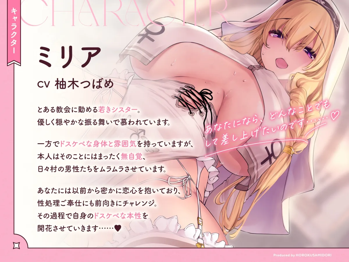 ドスケベ長乳シスターさんがチンカス汚ちんぽに媚び媚びご奉仕してくれるお話♪【KU100】 ドスケベ長乳シスターさんがチンカス汚ちんぽに媚び媚びご奉仕してくれるお話♪【KU100】