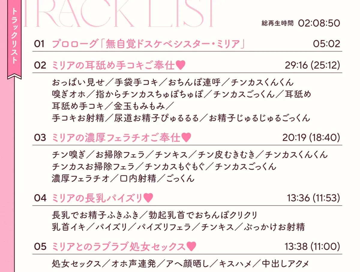 ドスケベ長乳シスターさんがチンカス汚ちんぽに媚び媚びご奉仕してくれるお話♪【KU100】 ドスケベ長乳シスターさんがチンカス汚ちんぽに媚び媚びご奉仕してくれるお話♪【KU100】