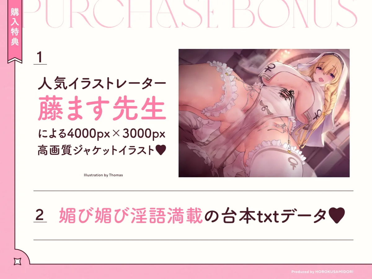 ドスケベ長乳シスターさんがチンカス汚ちんぽに媚び媚びご奉仕してくれるお話♪【KU100】 ドスケベ長乳シスターさんがチンカス汚ちんぽに媚び媚びご奉仕してくれるお話♪【KU100】