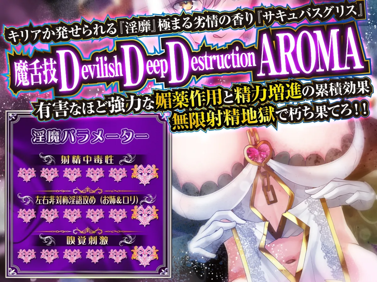 【耳舐め超特化】耳舐めサキュバス7 -香りが誘う保健室の淫夢-【パンツ&ブラプレゼント】 【耳舐め超特化】耳舐めサキュバス7 -香りが誘う保健室の淫夢-【パンツ&ブラプレゼント】