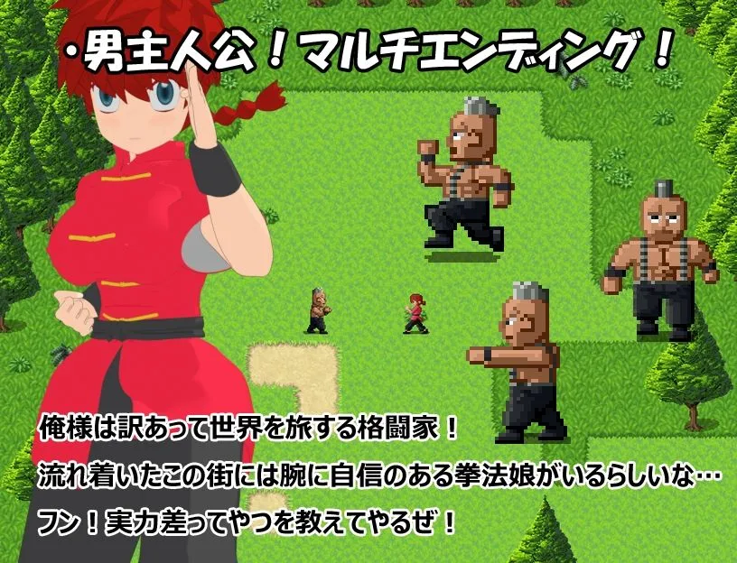 【らんま1/2 マルチエンディングエロRPG】拳法娘を打ち負かせ！