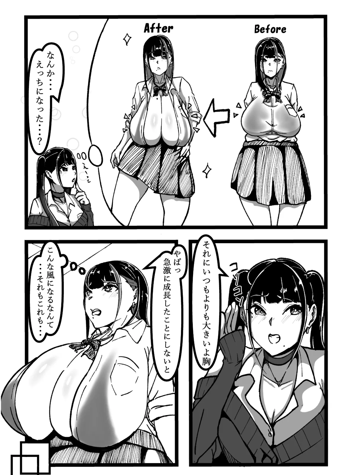 乳のある生活 総集編I「超乳JKコスプレイヤーRUNAが堕ちるまで」 乳のある生活 総集編I「超乳JKコスプレイヤーRUNAが堕ちるまで」