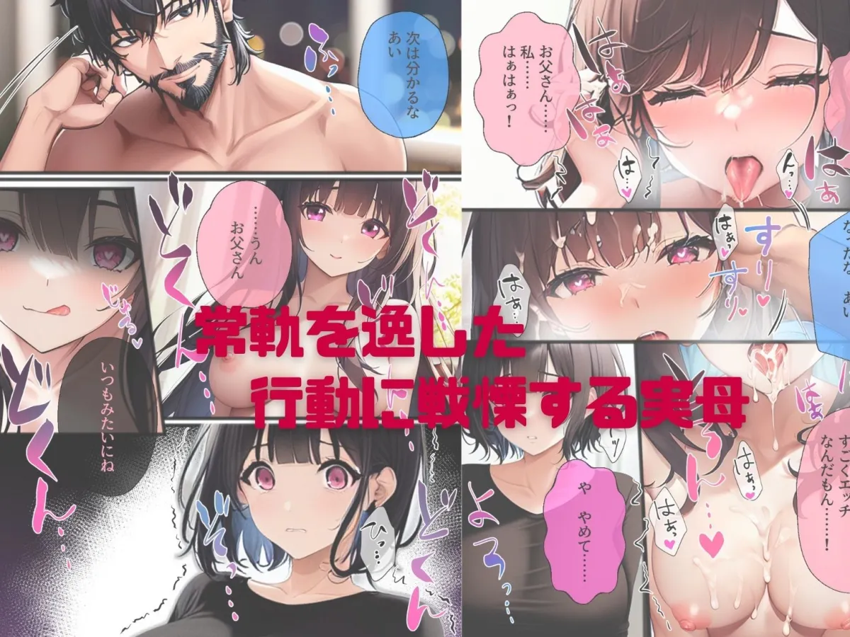 しゃちく・ざ・ふぁっく！2～メス堕ちした養娘を息子に使わせて弄んでいたら実母が今更しゃしゃり出てきたのでラブラブ言いなりセックスを見せつけた上で服従させて母娘丼をおいしくいただきました