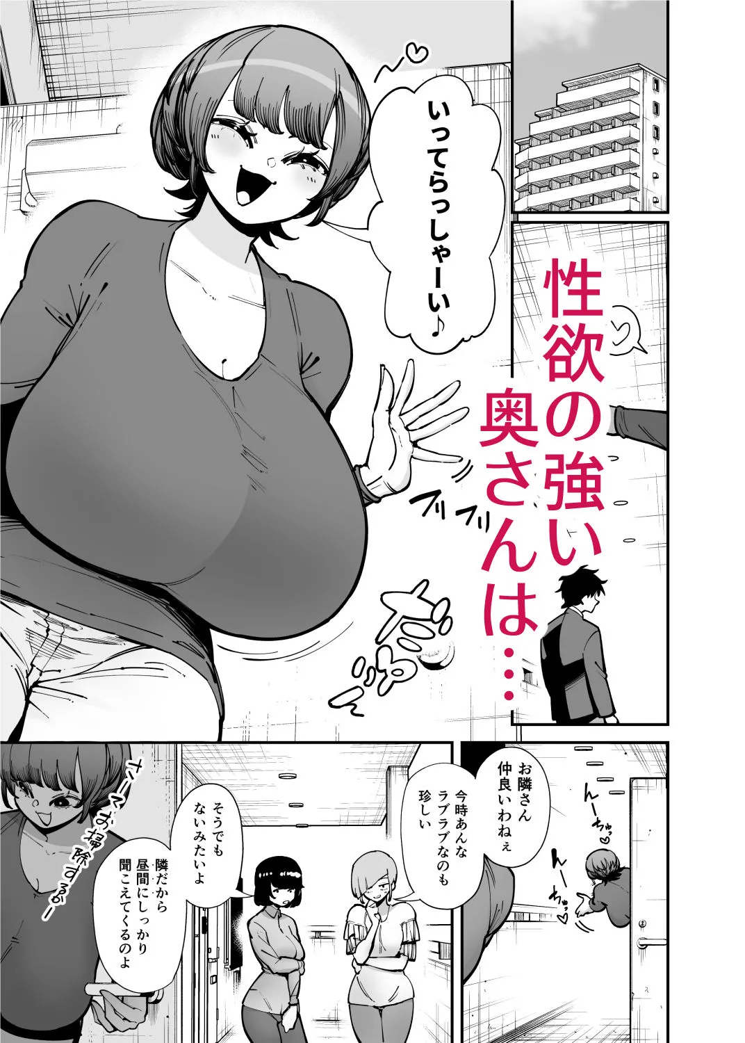 でっかいちんちんに負ける鬼強性欲おばさん でっかいちんちんに負ける鬼強性欲おばさん