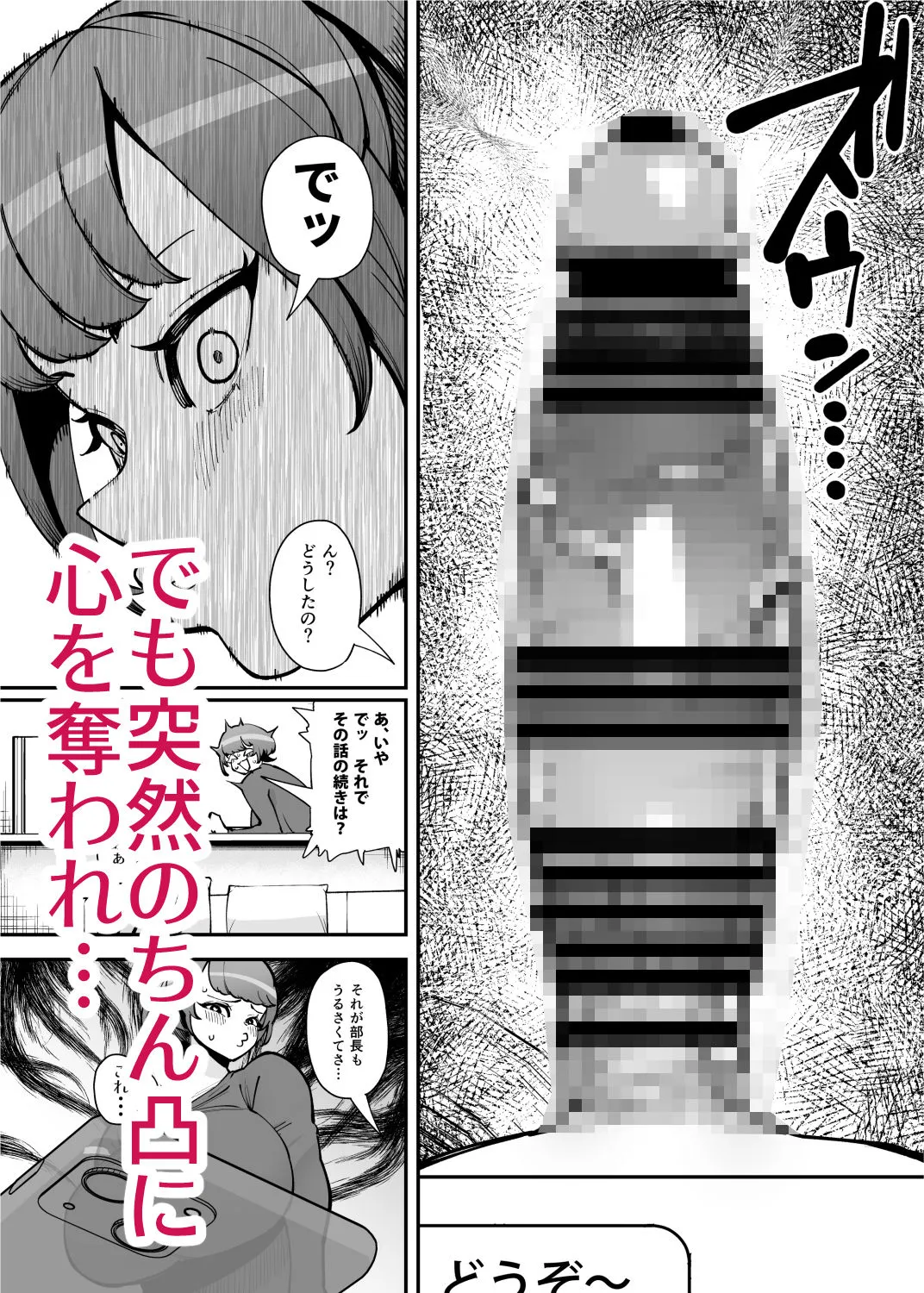 でっかいちんちんに負ける鬼強性欲おばさん でっかいちんちんに負ける鬼強性欲おばさん