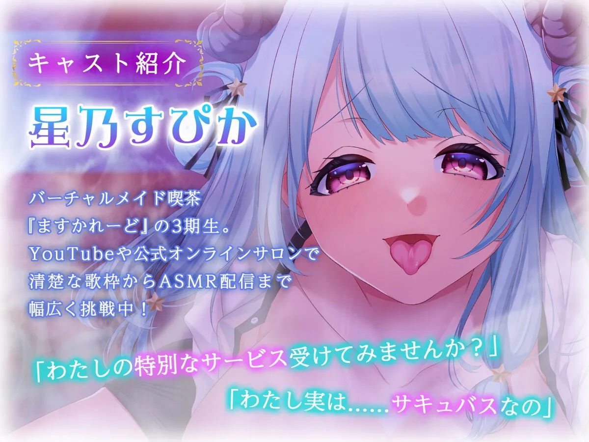 【KU100】サキュバスメンズエステ~巨乳サキュバスメンエス嬢が貴方の精子を飲むたびにイキまくり~ 【KU100】サキュバスメンズエステ~巨乳サキュバスメンエス嬢が貴方の精子を飲むたびにイキまくり~