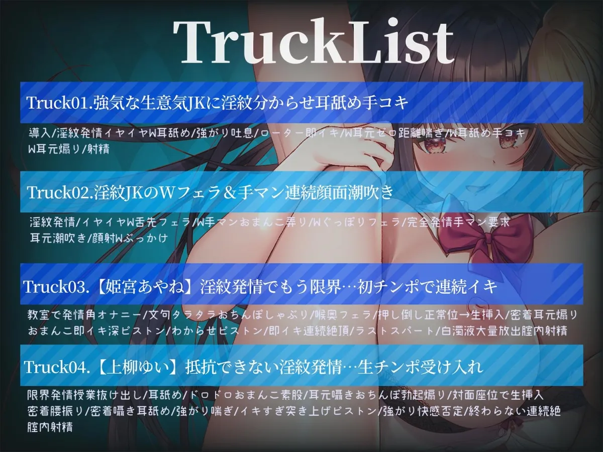 【CV:杏仁らいち/秋野かえで】【ダブル淫紋オホ堕ち】生意気JKダブル淫紋分からせ調教【ホワイトデーキャンペーンも参加してね!】