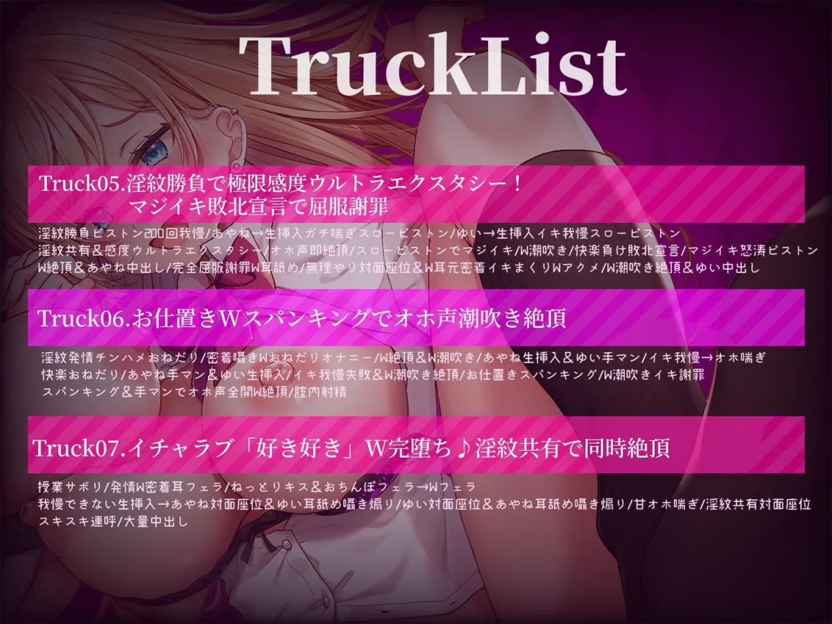 【CV:杏仁らいち/秋野かえで】【ダブル淫紋オホ堕ち】生意気JKダブル淫紋分からせ調教【ホワイトデーキャンペーンも参加してね!】