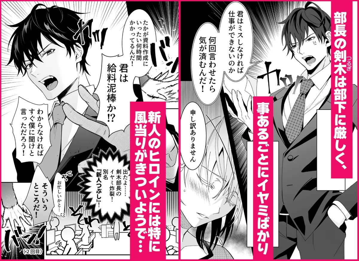 真面目系クズ★モブレくん~良識あるクズ、その正体~【嫌味(ツン)デレ部長の執愛】コミカライズ版 真面目系クズ★モブレくん~良識あるクズ、その正体~【嫌味(ツン)デレ部長の執愛】コミカライズ版